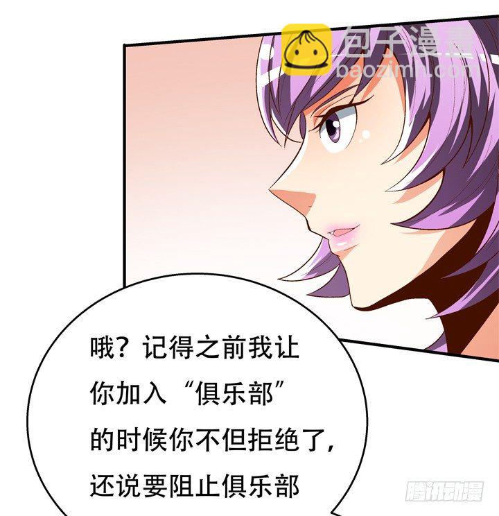 69话 换角的秘密(1/2)-第70话