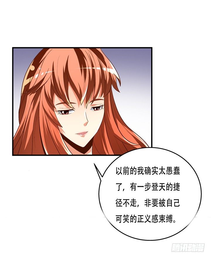 69话 换角的秘密(1/2)-第70话