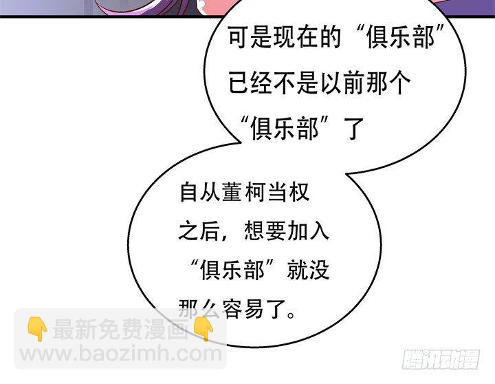69话 换角的秘密(1/2)-第70话