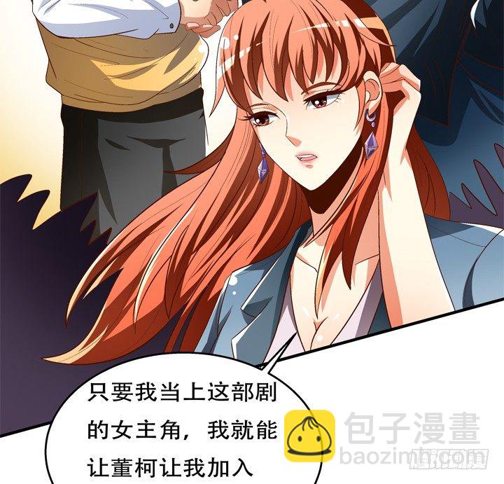 69话 换角的秘密(1/2)-第70话