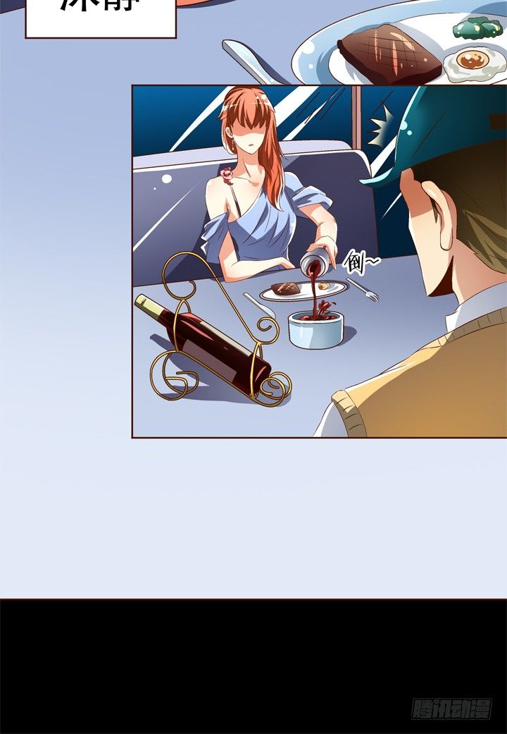 69话 换角的秘密(1/2)-第70话