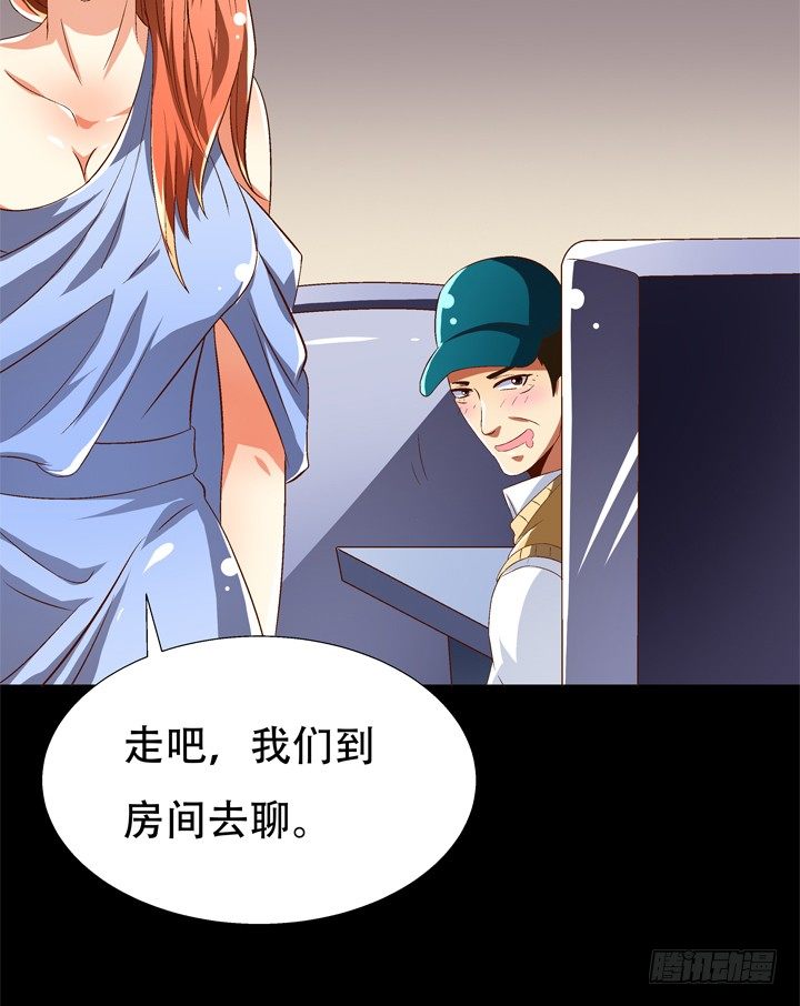 69话 换角的秘密(1/2)-第70话