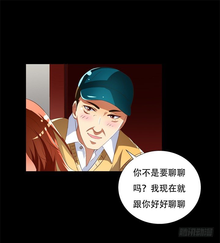 69话 换角的秘密(1/2)-第70话