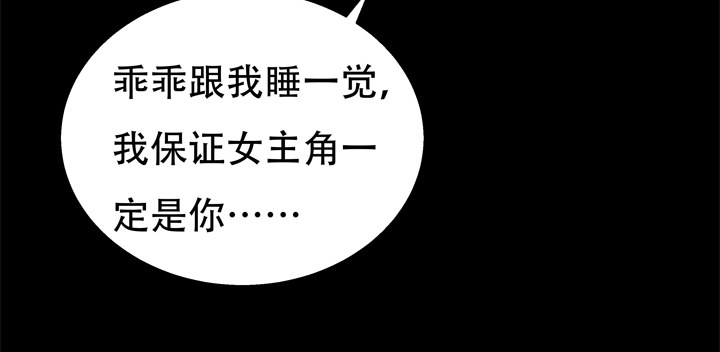 69话 换角的秘密(1/2)-第70话