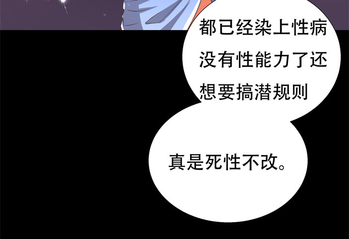 69话 换角的秘密(1/2)-第70话