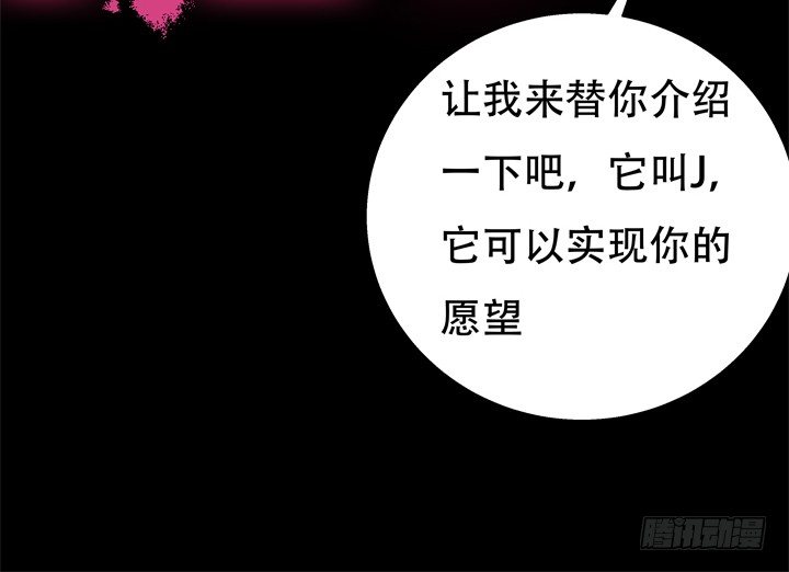 69话 换角的秘密(1/2)-第70话