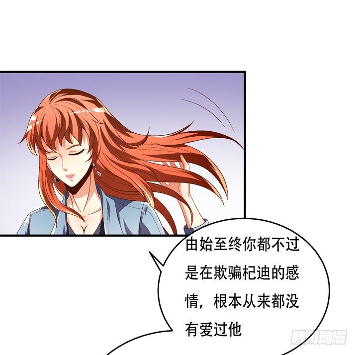 69话 换角的秘密(1/2)-第70话
