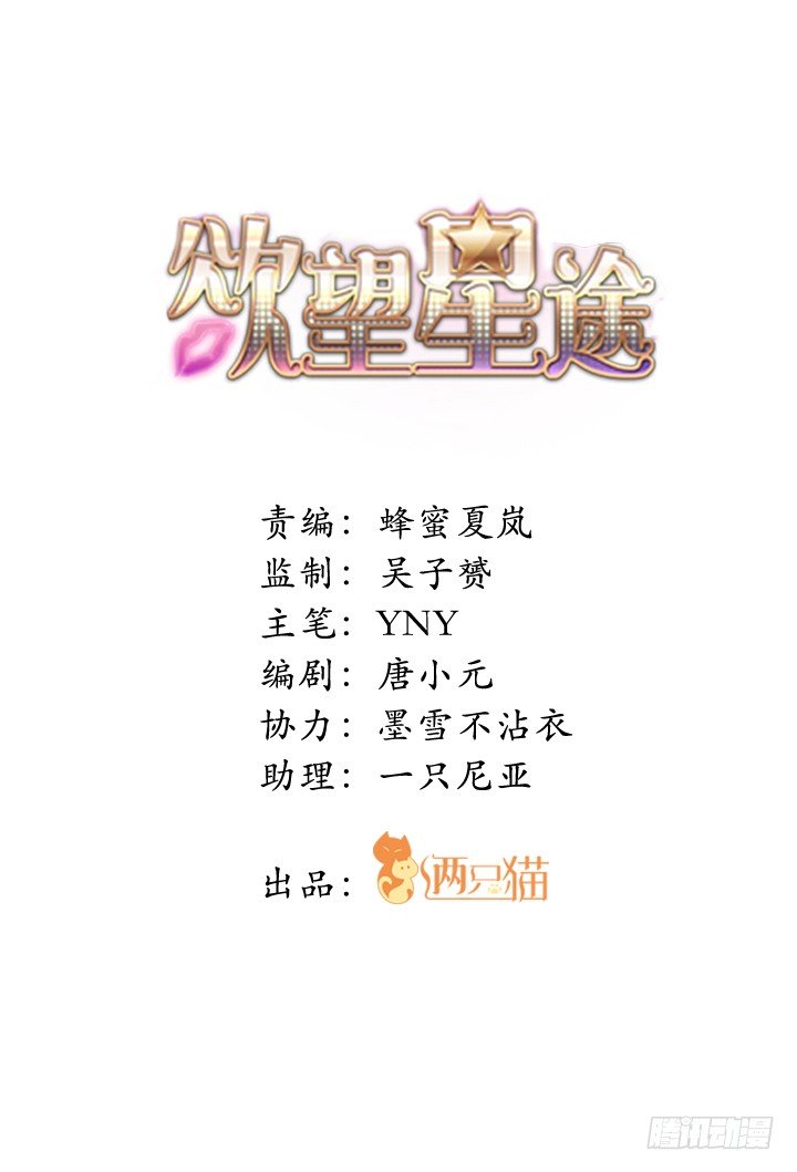 73话 看不清的真实(1/2)-第74话