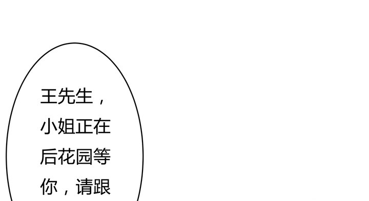 73话 看不清的真实(1/2)-第74话