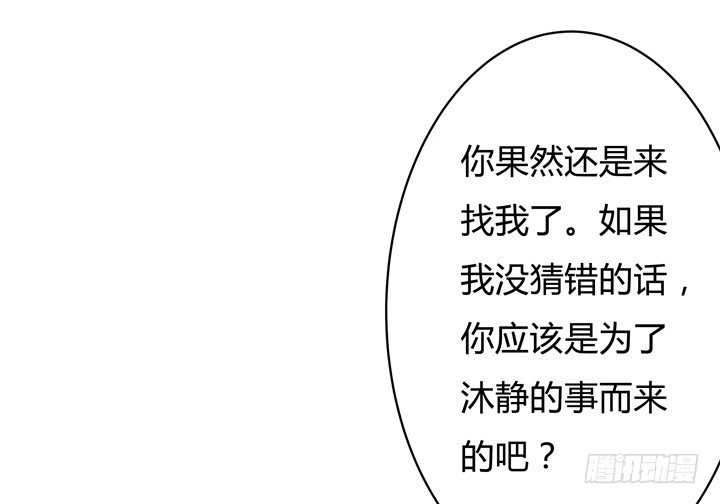 73话 看不清的真实(1/2)-第74话