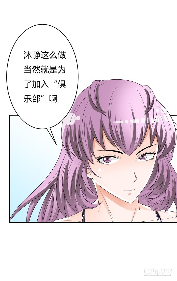 73话 看不清的真实(1/2)-第74话