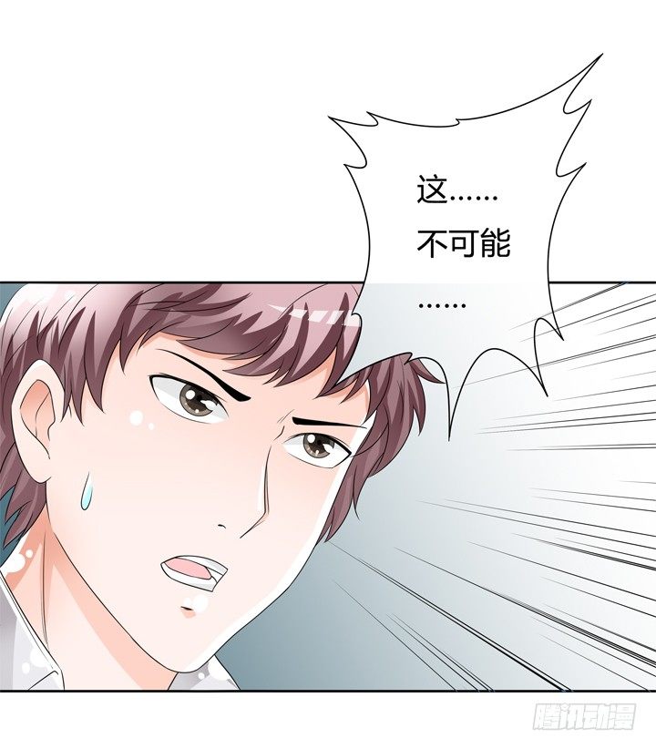 73话 看不清的真实(1/2)-第74话