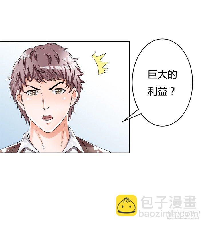 73话 看不清的真实(1/2)-第74话
