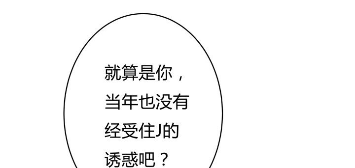 73话 看不清的真实(1/2)-第74话
