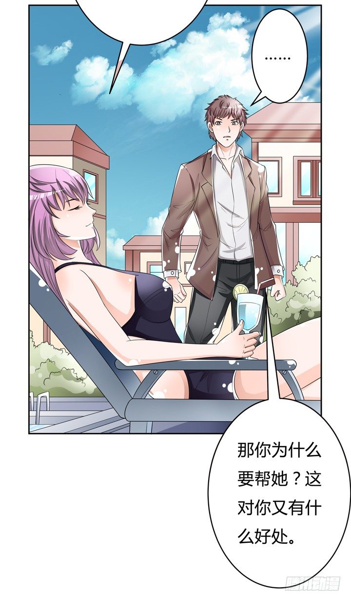 73话 看不清的真实(1/2)-第74话