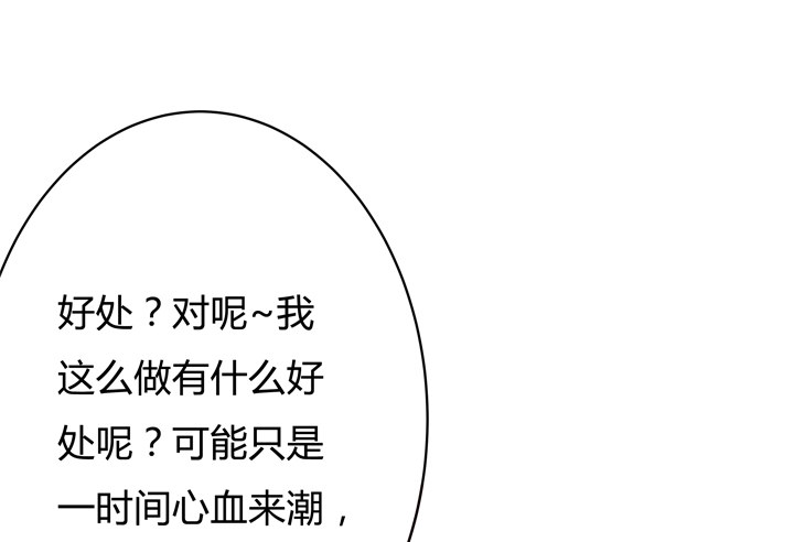 73话 看不清的真实(1/2)-第74话
