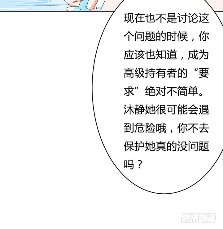 73话 看不清的真实(1/2)-第74话