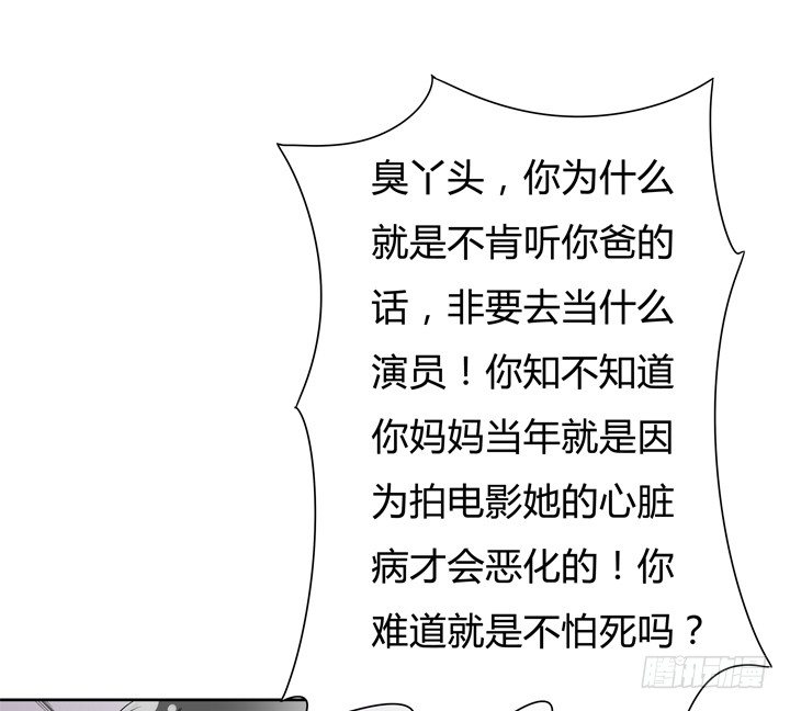 73话 看不清的真实(1/2)-第74话