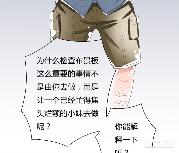 75话 片场的意外(1/2)-第76话