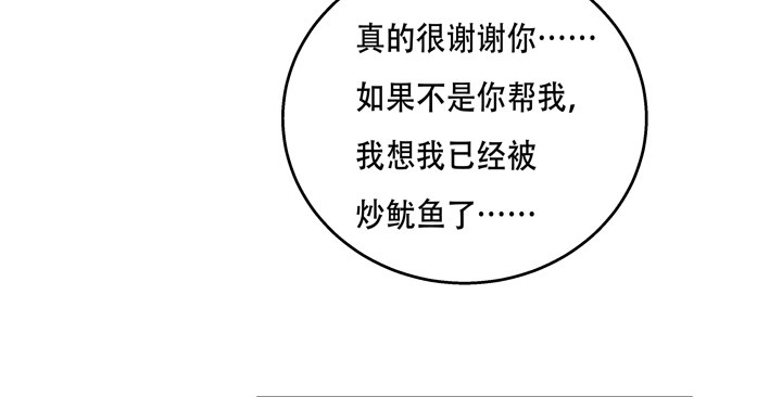 77话 似是而非的幸运(1/2)-第78话