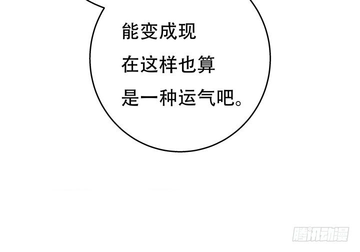 77话 似是而非的幸运(1/2)-第78话