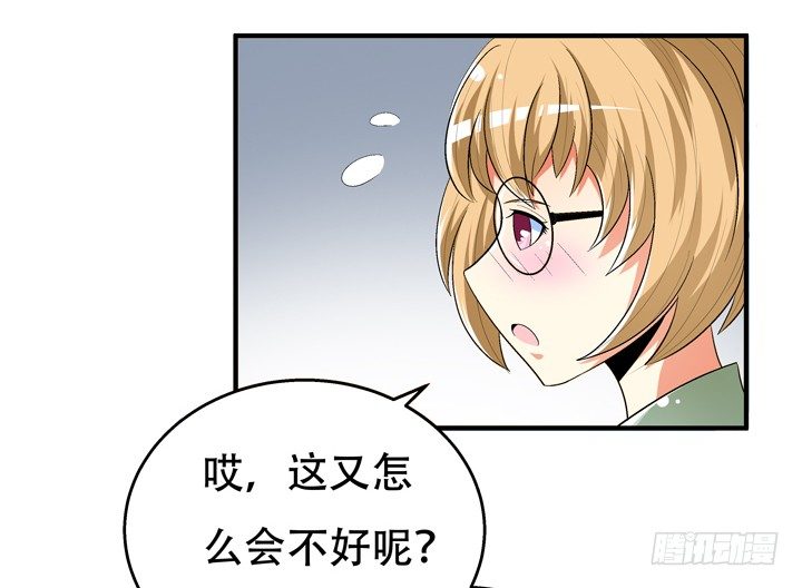 77话 似是而非的幸运(1/2)-第78话
