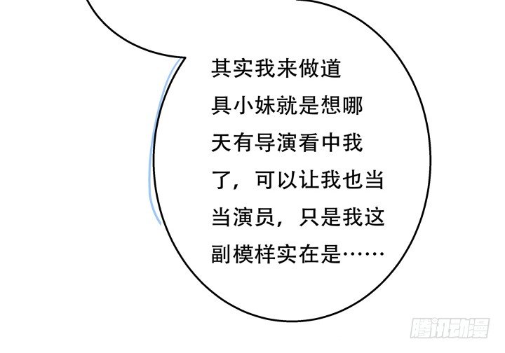 77话 似是而非的幸运(1/2)-第78话
