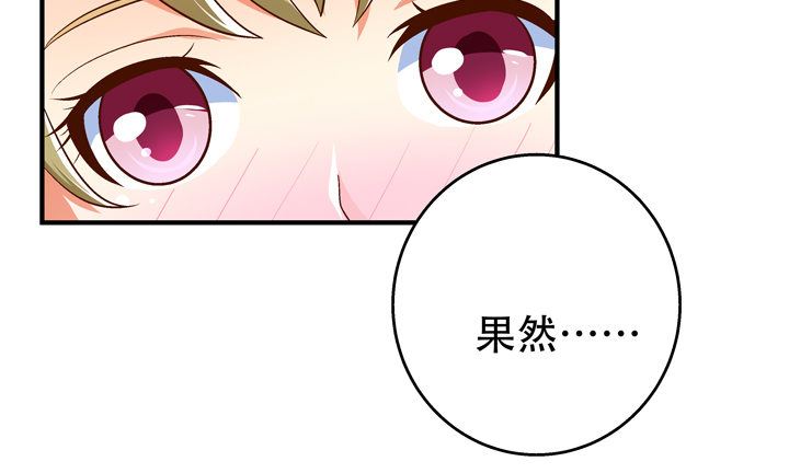 77话 似是而非的幸运(1/2)-第78话