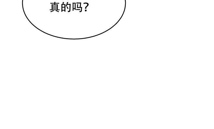 77话 似是而非的幸运(1/2)-第78话