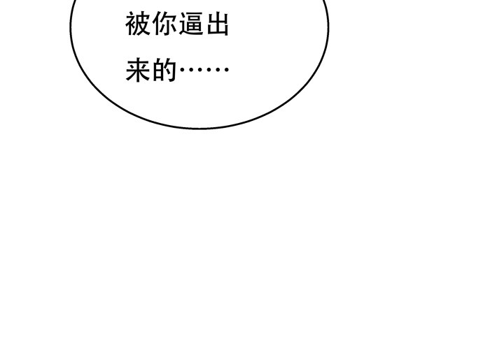 77话 似是而非的幸运(1/2)-第78话