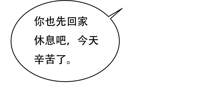 77话 似是而非的幸运(1/2)-第78话
