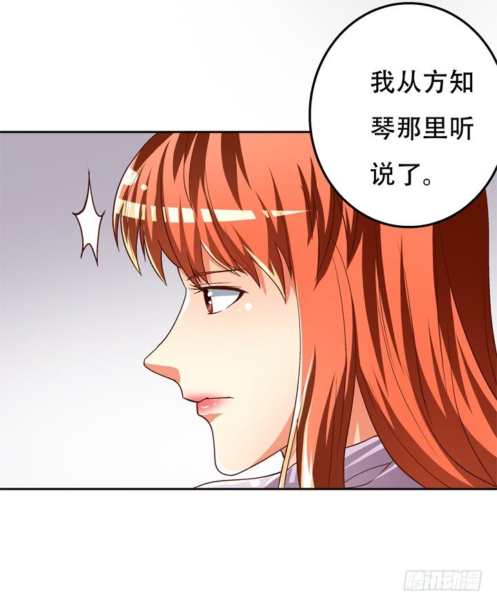 79话 收手吧！沐静(1/2)-第80话