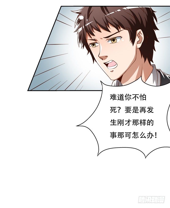 79话 收手吧！沐静(1/2)-第80话
