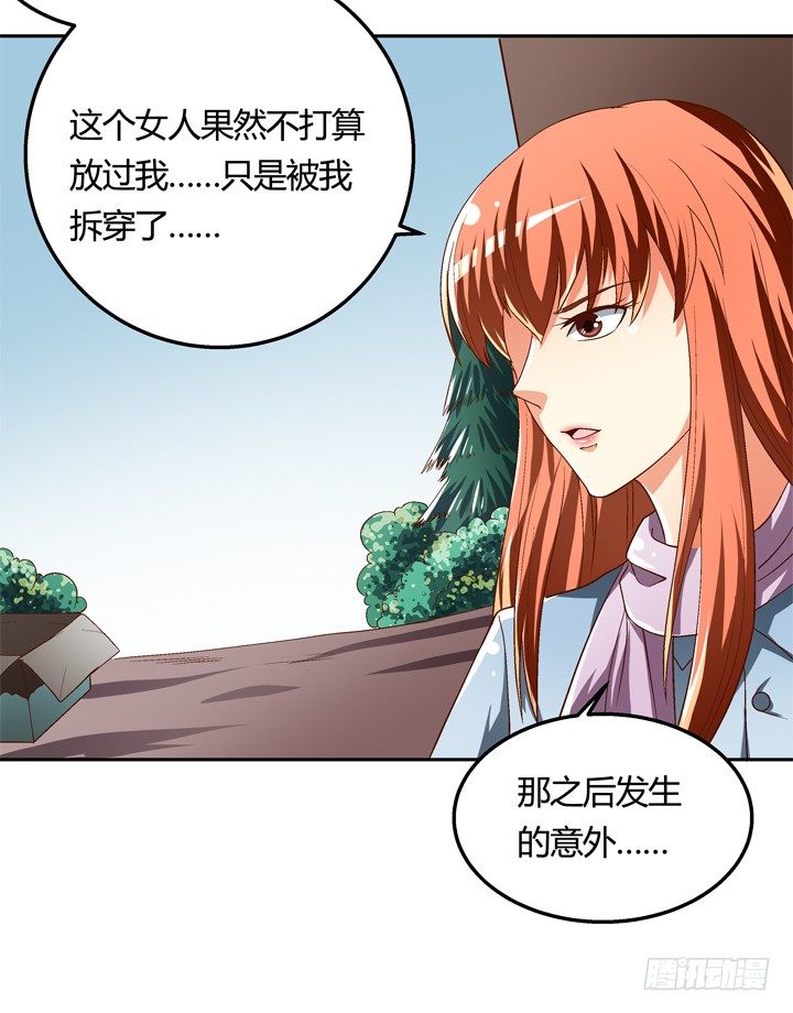 79话 收手吧！沐静(1/2)-第80话