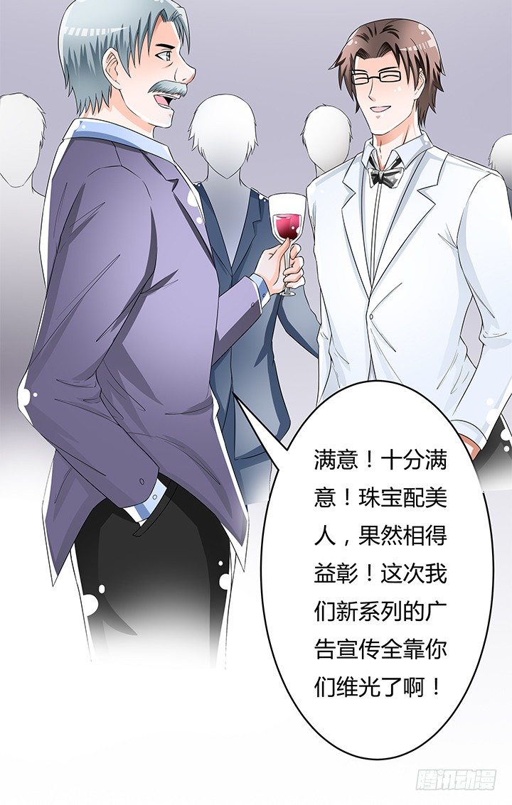 81话 炒作的阴谋(1/2)-第82话