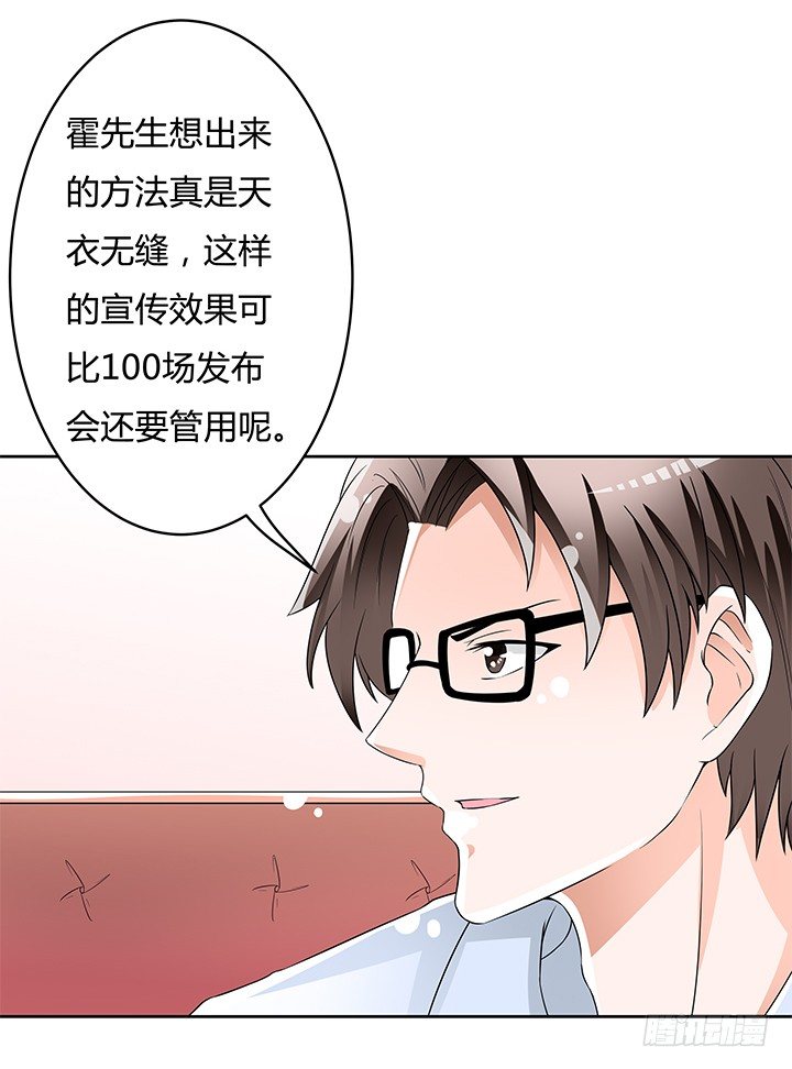 81话 炒作的阴谋(1/2)-第82话