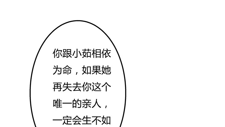 83话 追凶(1/2)-第84话