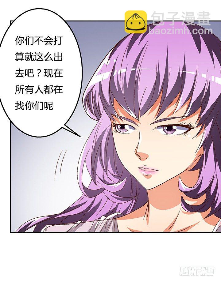 83话 追凶(1/2)-第84话