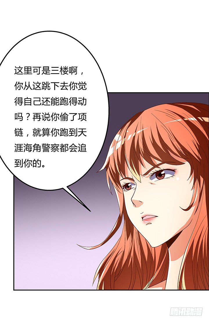 83话 追凶(1/2)-第84话