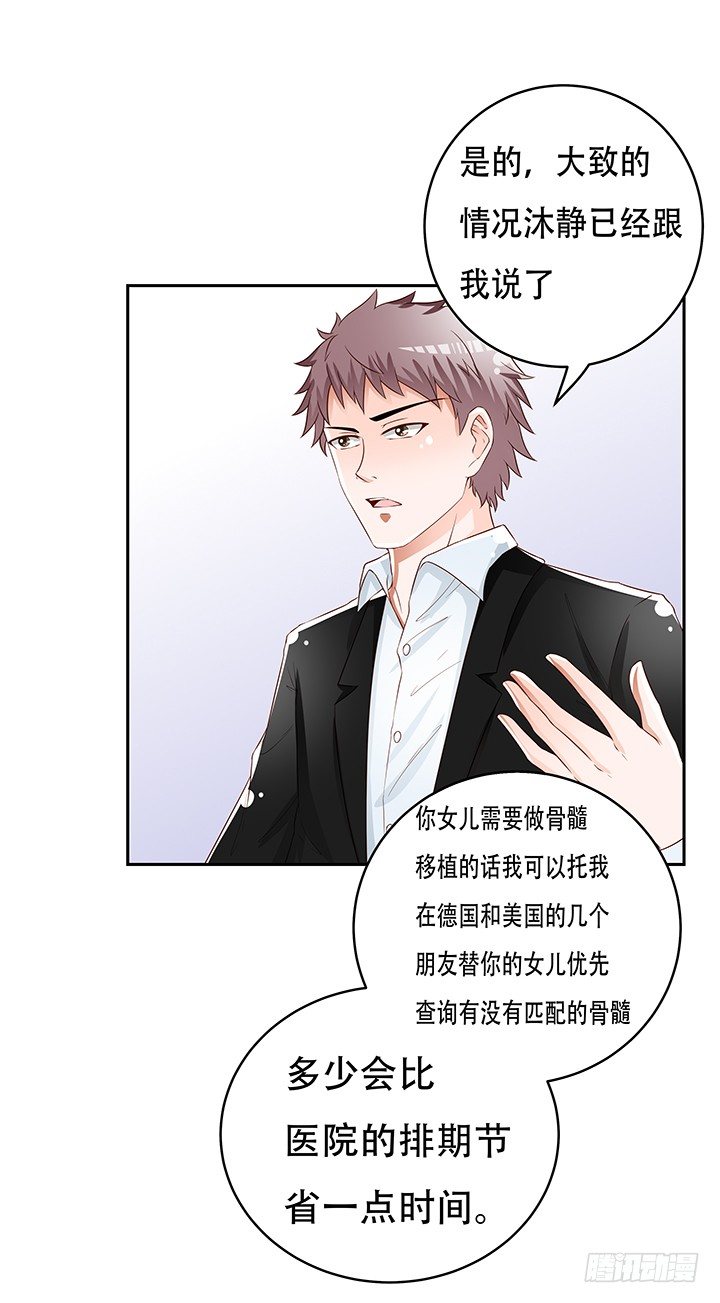 85话 沐静的坦白(1/2)-第86话
