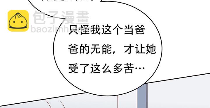 85话 沐静的坦白(1/2)-第86话