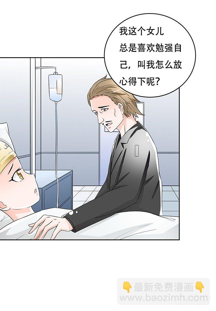 85话 沐静的坦白(1/2)-第86话