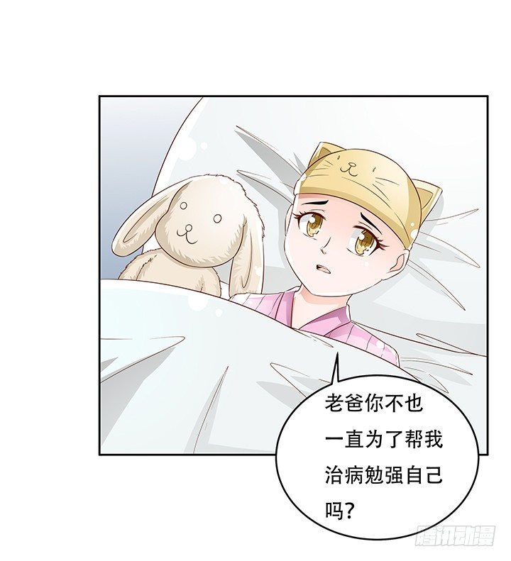 85话 沐静的坦白(1/2)-第86话