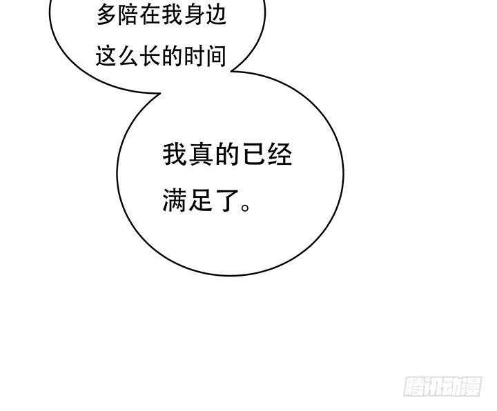 85话 沐静的坦白(1/2)-第86话