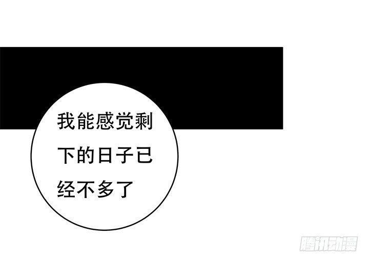 85话 沐静的坦白(1/2)-第86话
