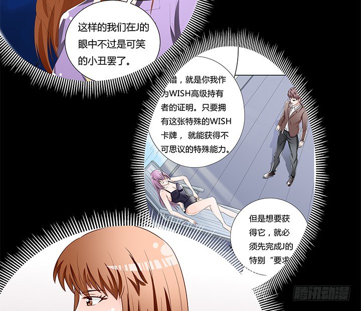 85话 沐静的坦白(1/2)-第86话
