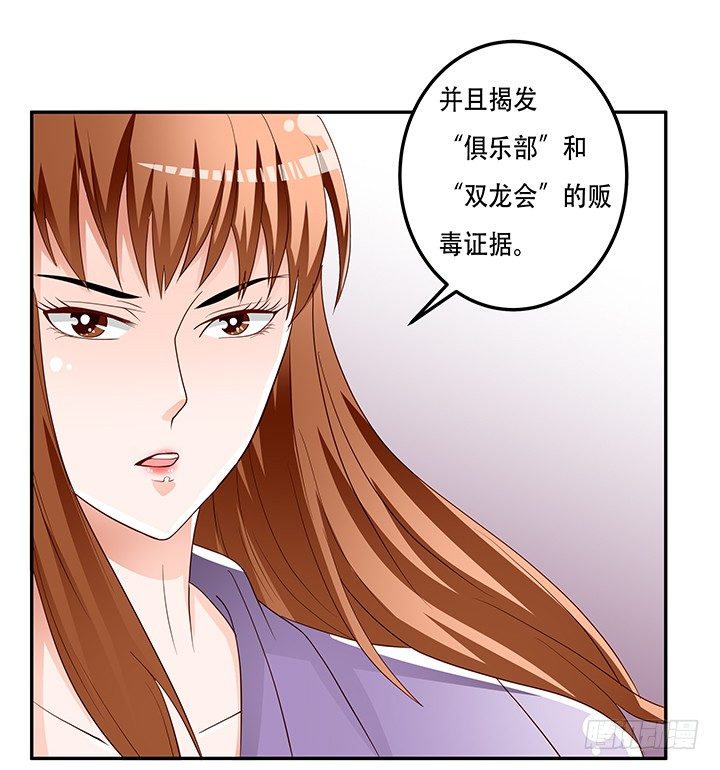 87话 同盟(1/2)-第88话