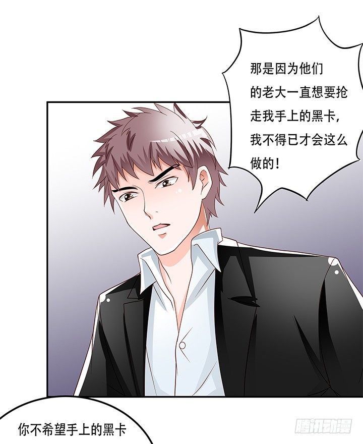 87话 同盟(1/2)-第88话