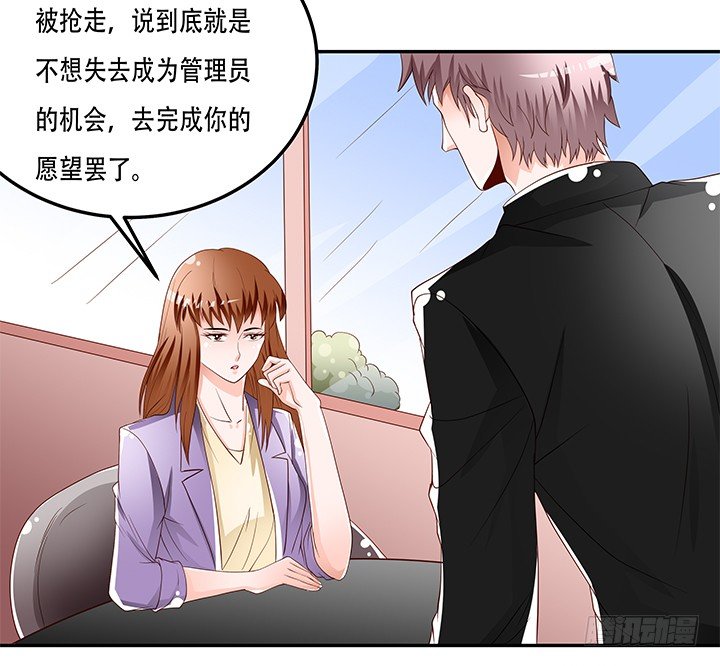 87话 同盟(1/2)-第88话