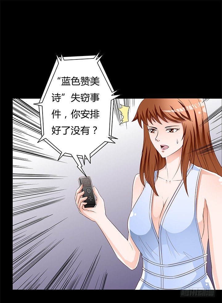 89话 反目(1/2)-第90话